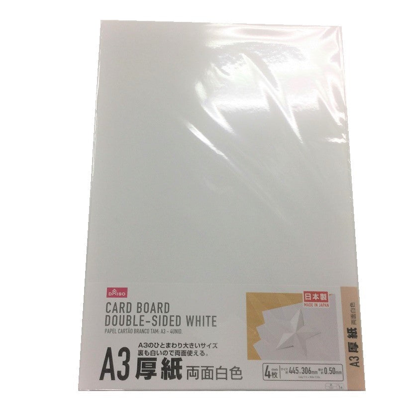 厚紙両面白色Ａ３用４枚入り ダイソー(DAISO)