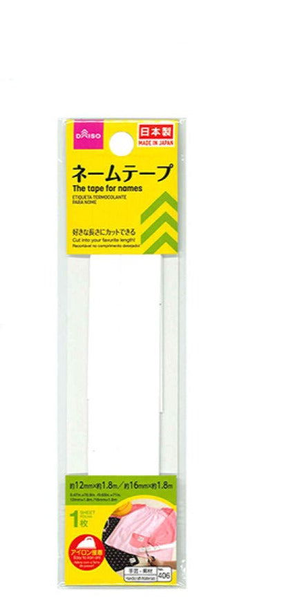 ネームテープ ダイソー(DAISO)