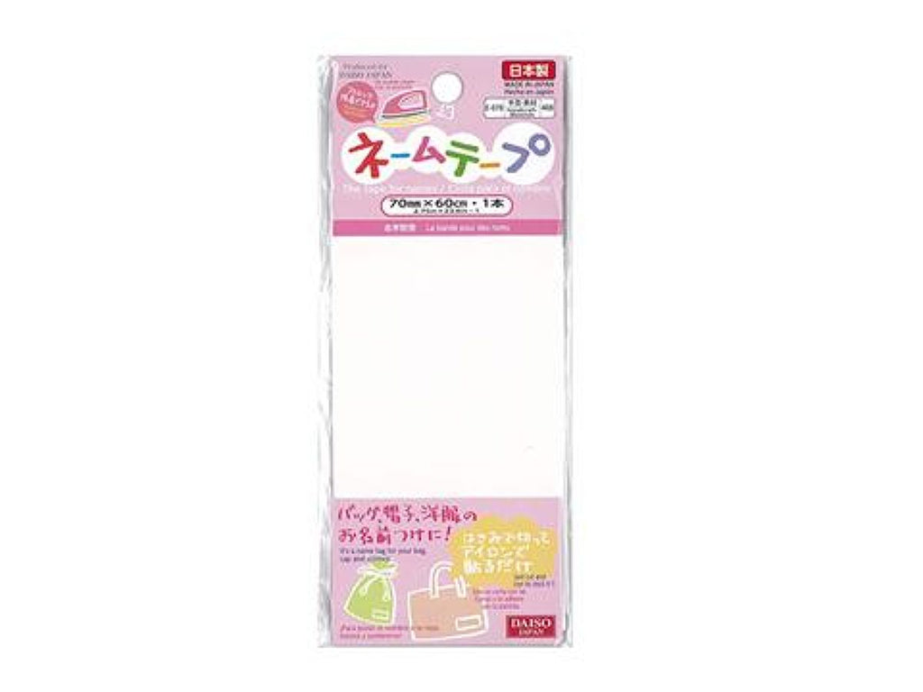 ネームテープ ダイソー(DAISO)