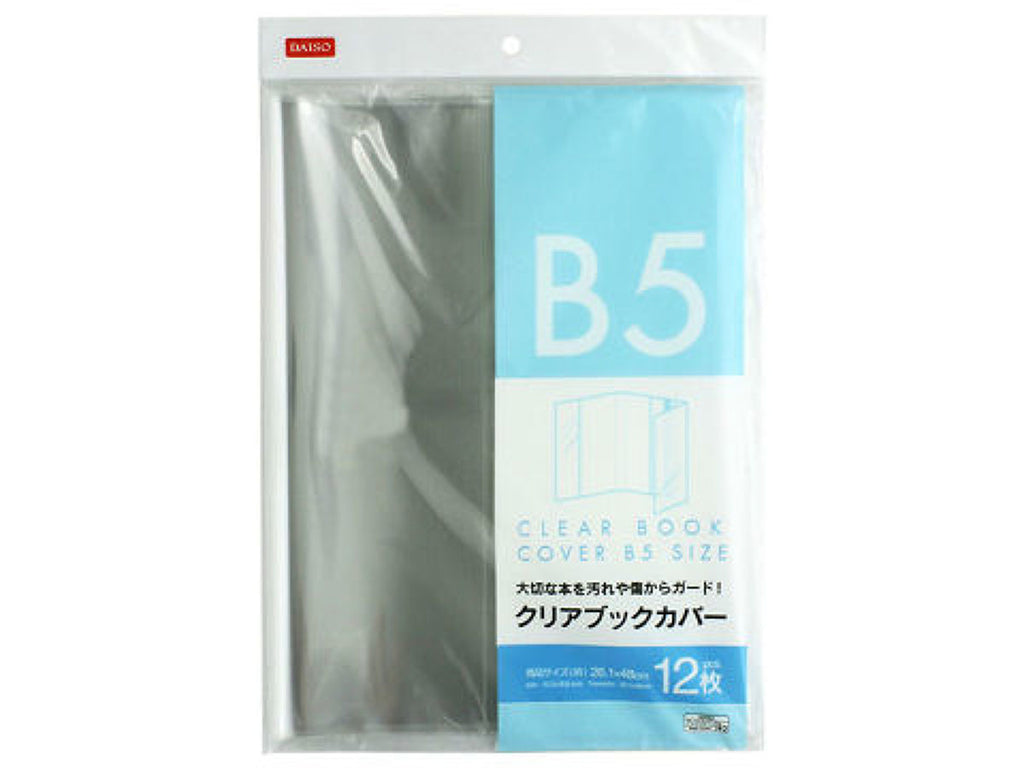 クリアブックカバー Ｂ５判 １２枚入 ダイソー(DAISO)