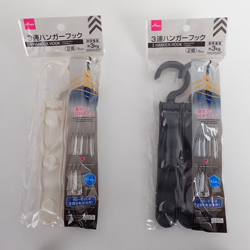 ３連ハンガーフック ２本入 ダイソー(DAISO)