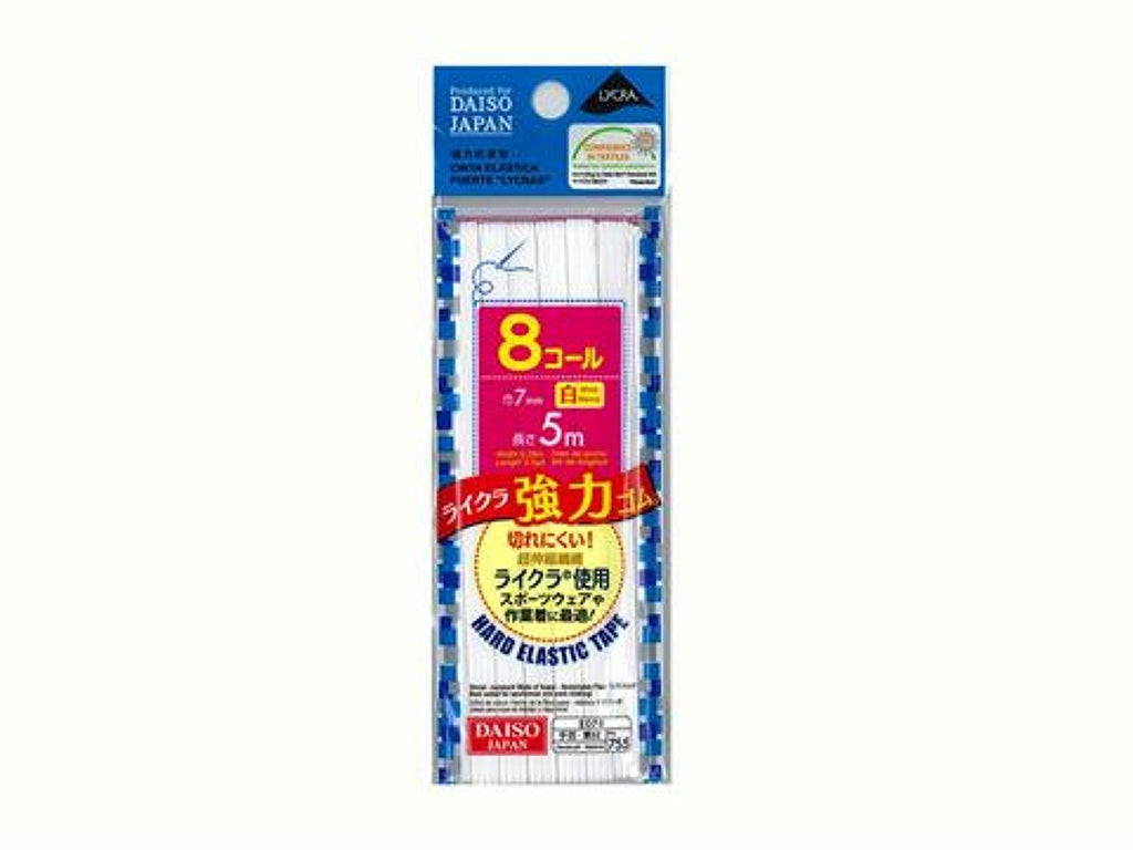 ライクラ強力ゴム ８コール白 ダイソー(DAISO)