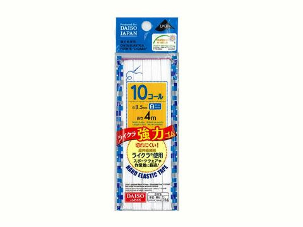 ライクラ強力ゴム １０コール白 ダイソー(DAISO)