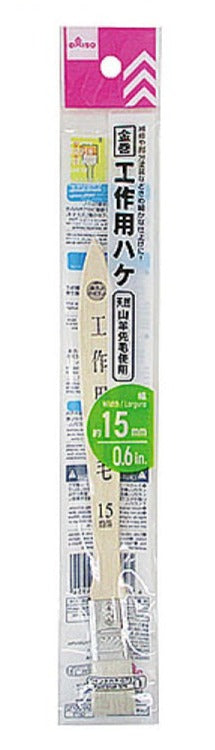 金巻工作用ハケ ダイソー(DAISO)