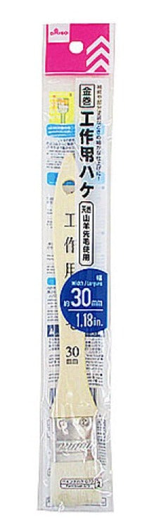 金巻工作用ハケ ダイソー(DAISO)