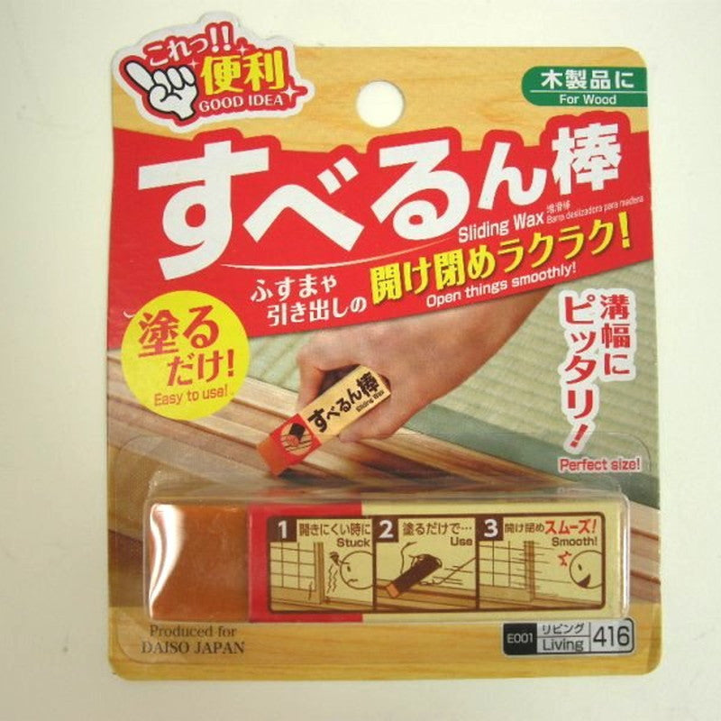 すべるん棒 ダイソー(DAISO)