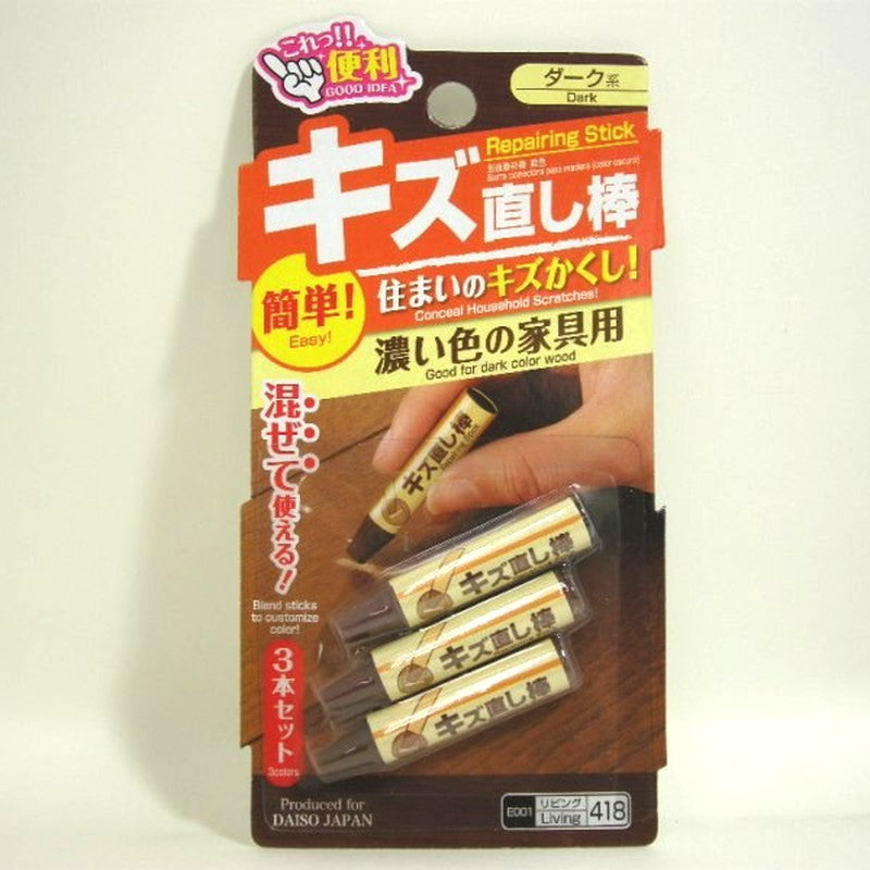 キズ隠し棒（３本セット、ダーク系） ダイソー(DAISO)