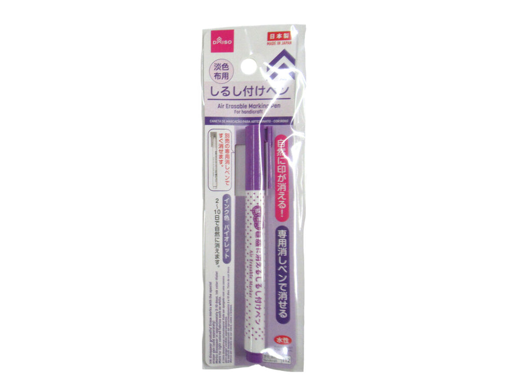 自然に消えるしるし付けペン（紫） ダイソー(DAISO)
