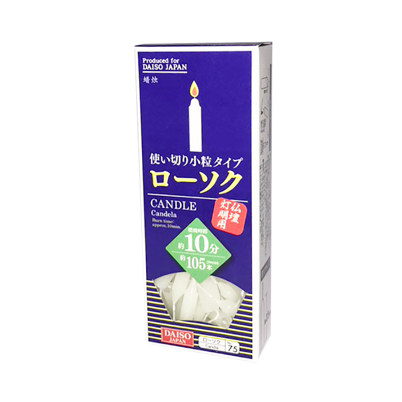 使い切りローソク 燃焼時間１０分 ダイソー(DAISO)
