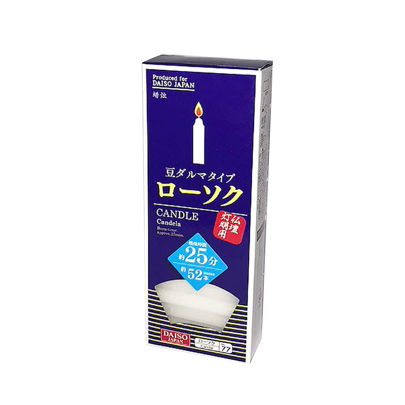 ローソク豆ダルマタイプ 燃焼時間約２５分 ダイソー(DAISO)