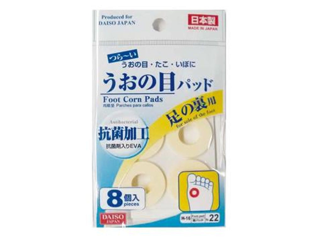 うおの目パッド足の裏用８枚 ダイソー(DAISO)