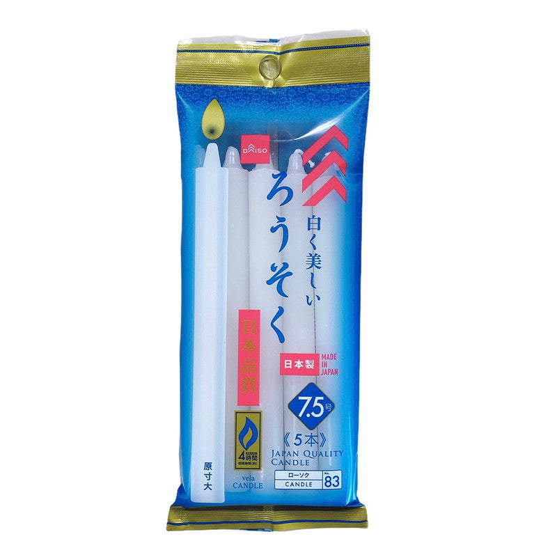 白く美しいろうそく ７．５号５本入 ダイソー(DAISO)