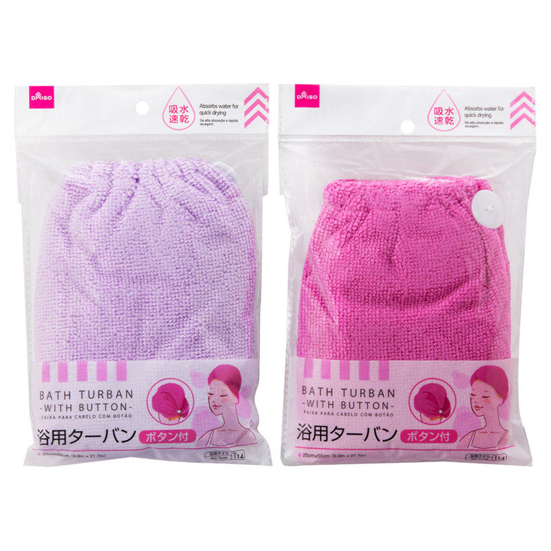 吸水即乾 浴用ターバン（ボタン付き） ダイソー(DAISO)