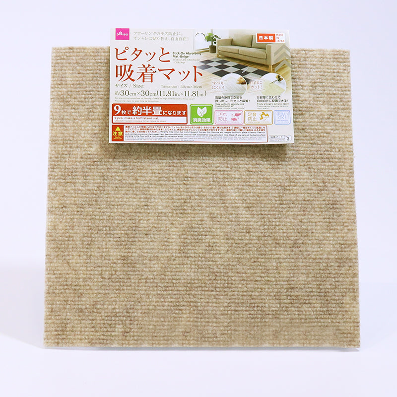ピタッと吸着マット ベージュ ダイソー(DAISO)