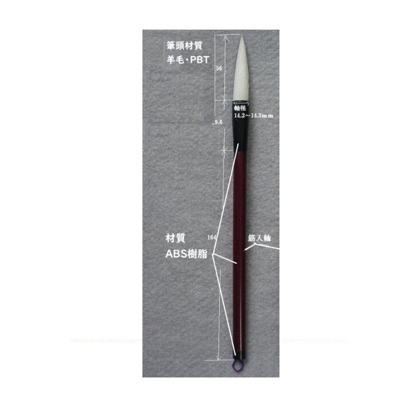 太筆二号プラ軸ダルマ型 ダイソー(DAISO)