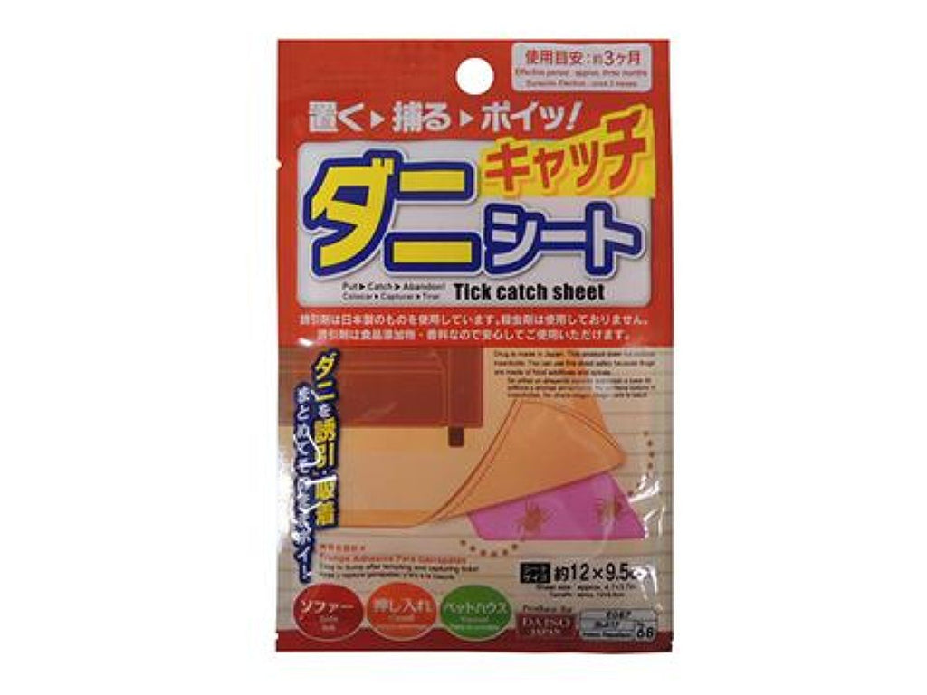 ダニキャッチシート ダイソー(DAISO)