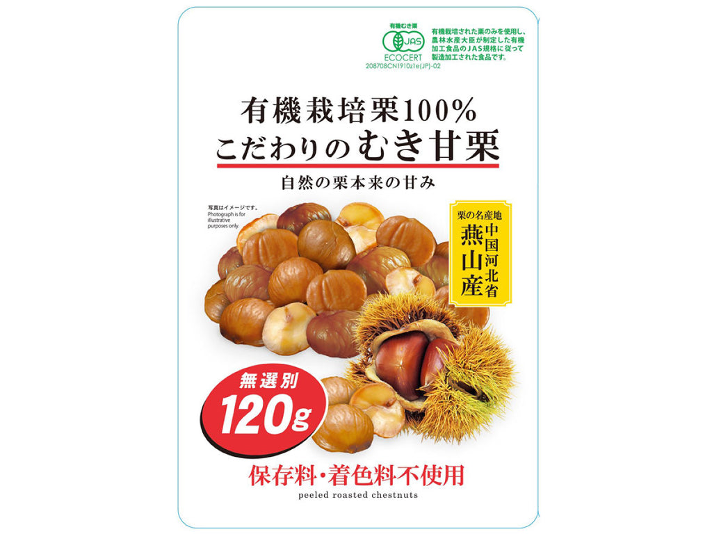 むき甘栗１２０ｇ ダイソー(DAISO)