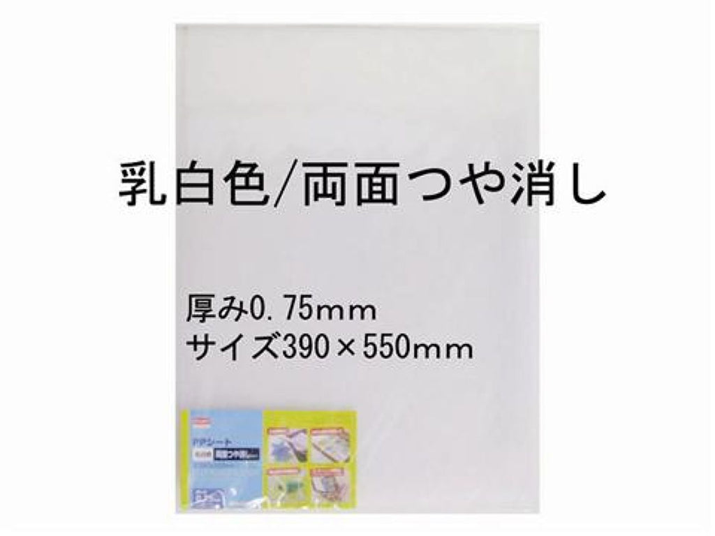 ＰＰシート乳白色両面つや消し ダイソー(DAISO)