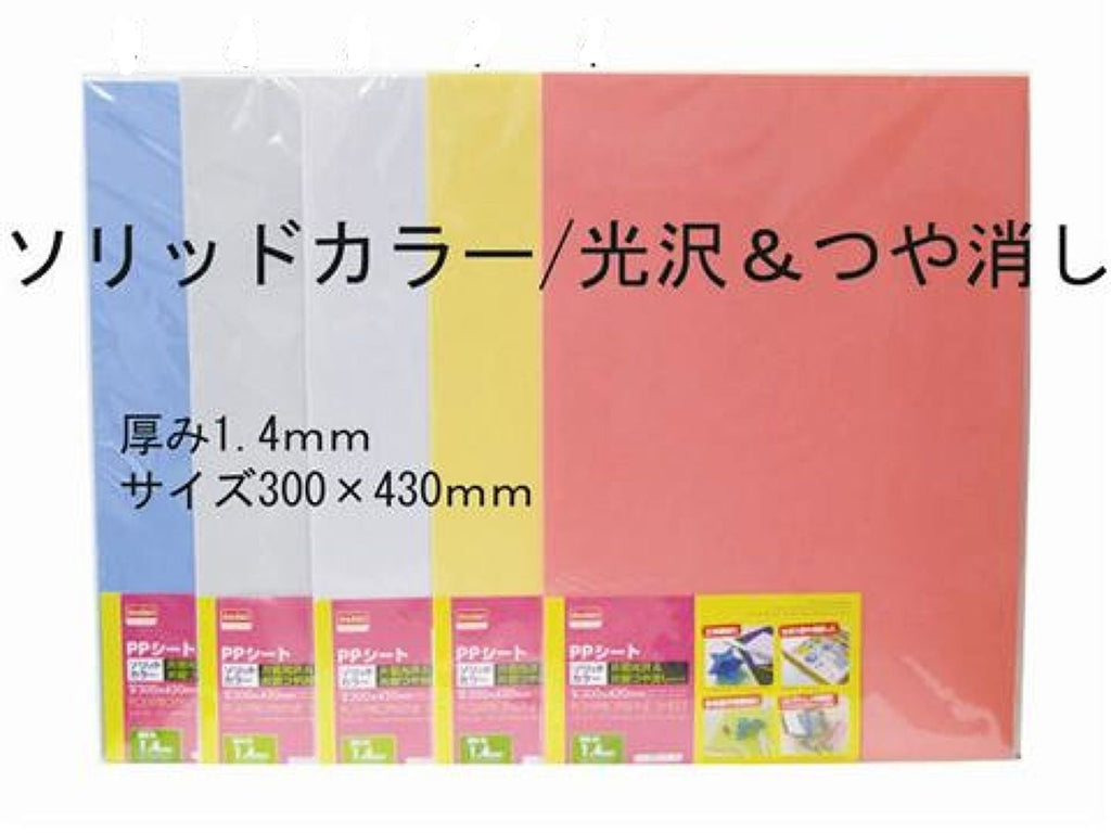 ＰＰシートカラー光沢＆つや消し ダイソー(DAISO)