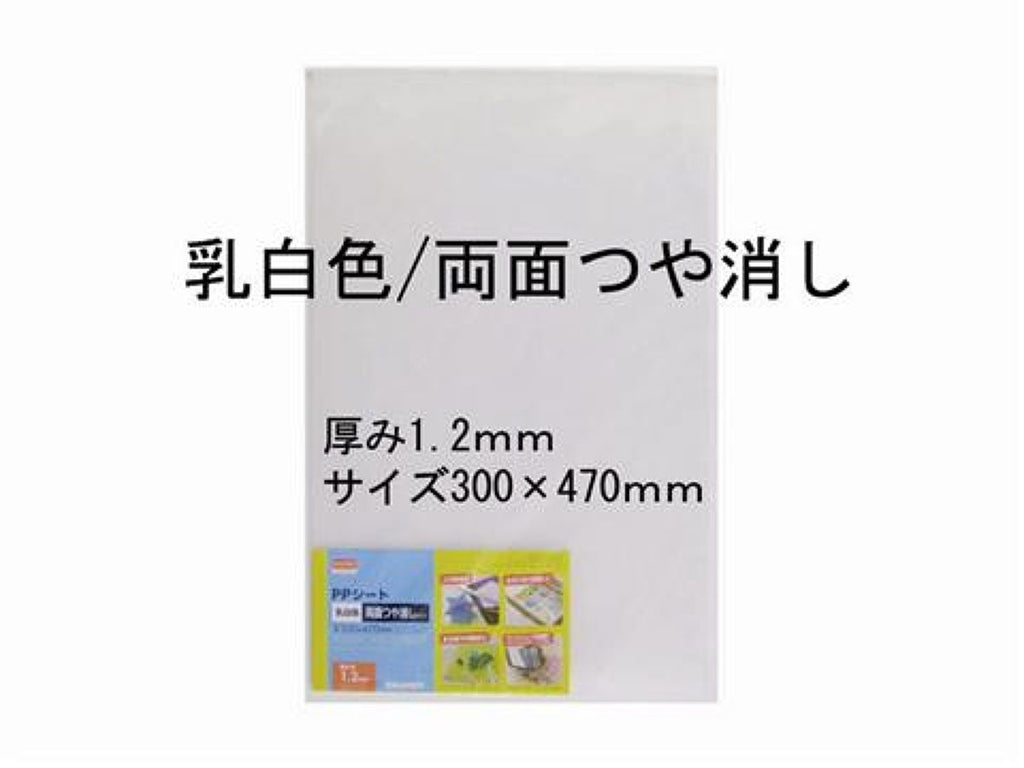 ＰＰシート乳白色両面つや消し ダイソー(DAISO)