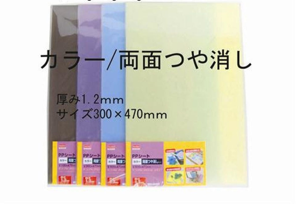 ＰＰシートカラー両面つや消し ダイソー(DAISO)
