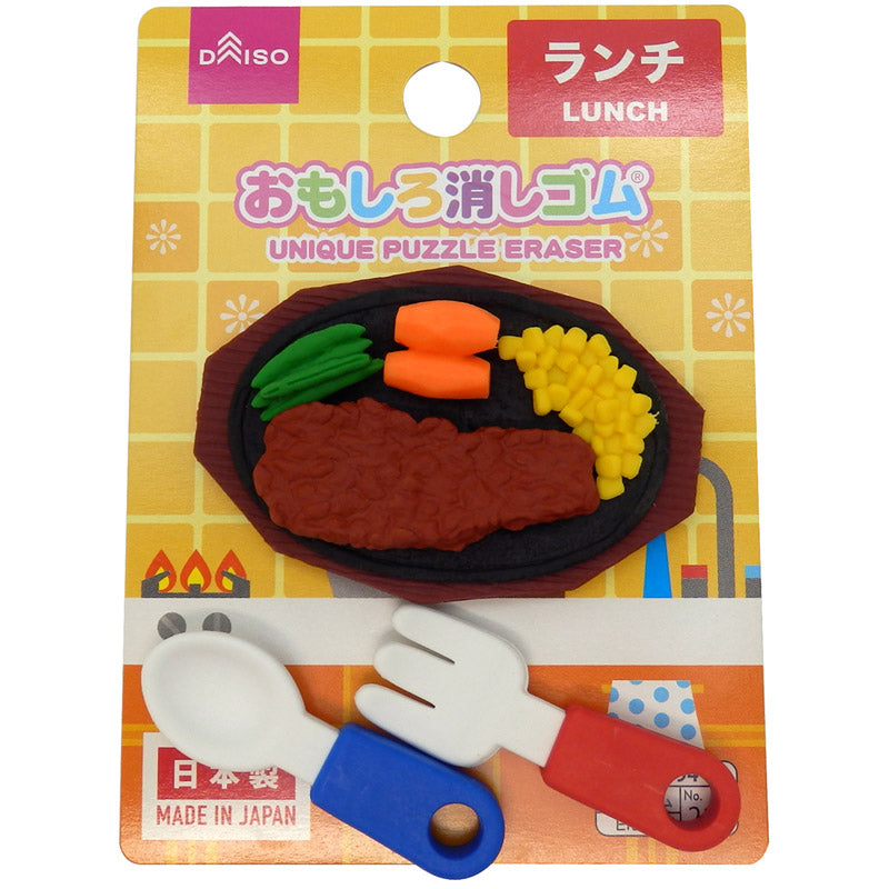 おもしろ消しゴム ランチ ダイソー(DAISO)