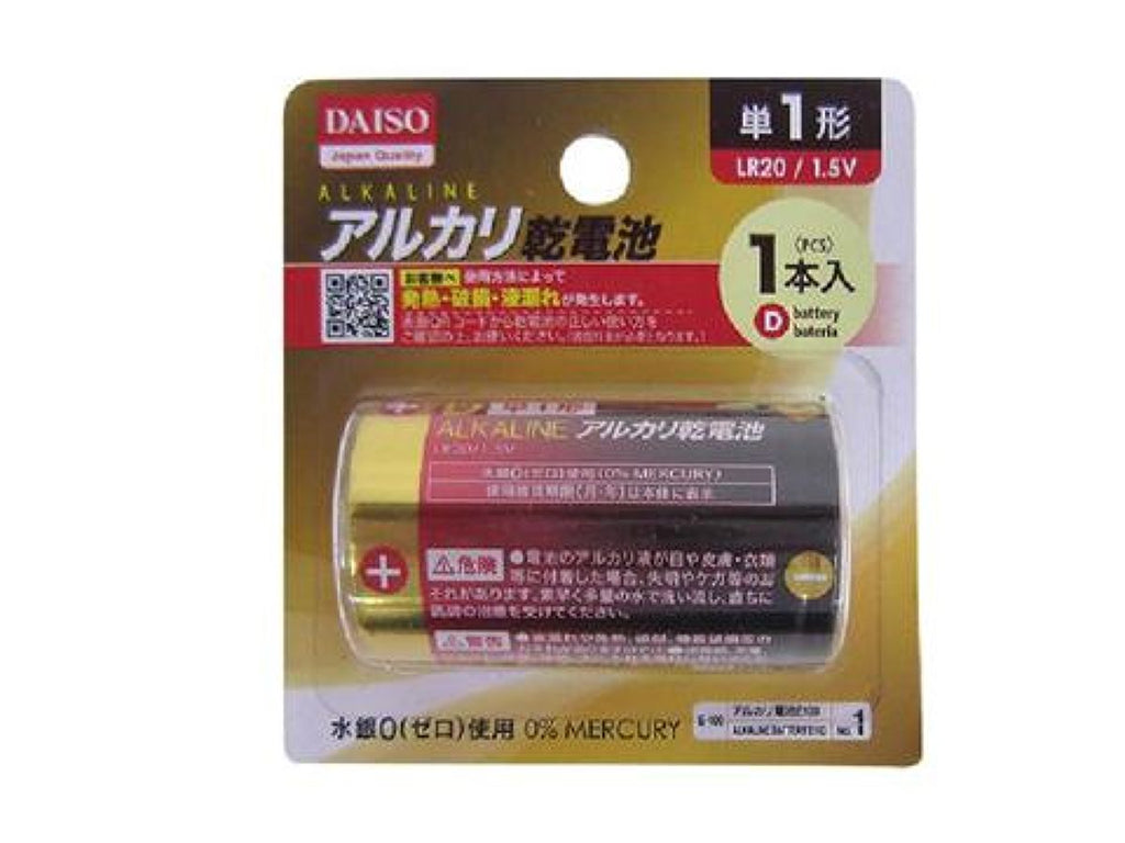 アルカリ乾電池単一形 １本入 ダイソー(DAISO)