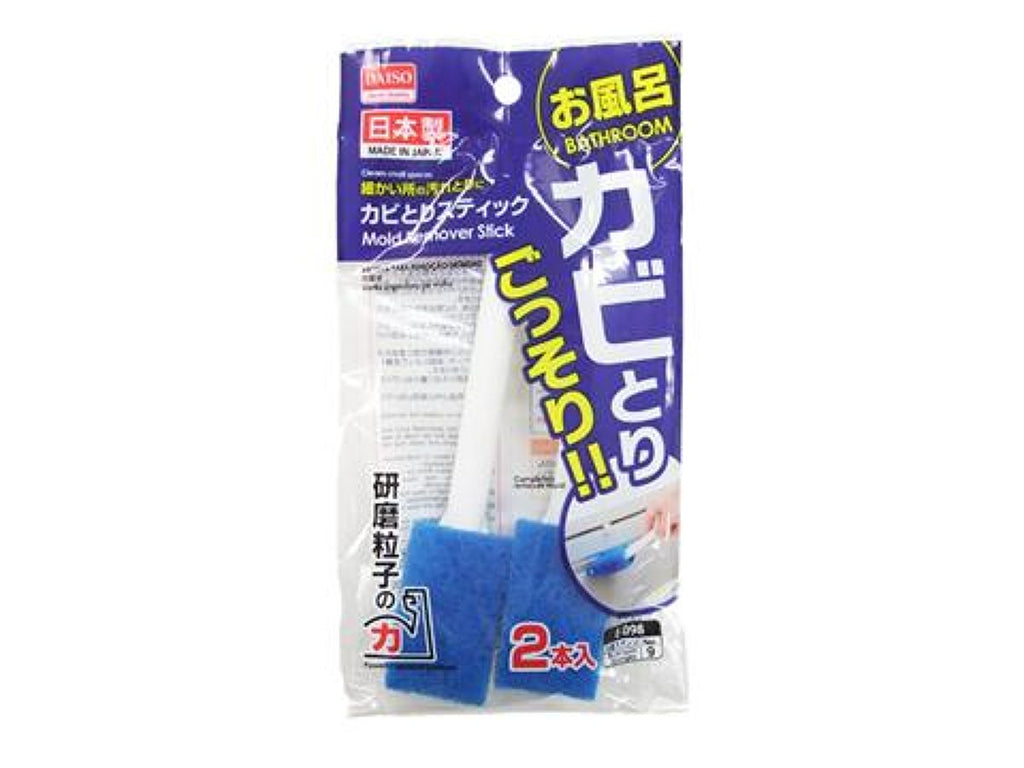 カビとりスティック ２Ｐ ダイソー(DAISO)