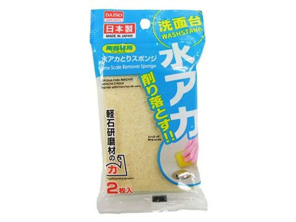 水アカとりスポンジ ダイソー(DAISO)