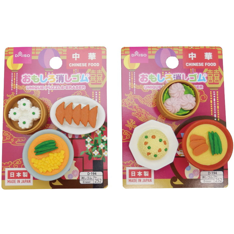 おもしろ消しゴム 中華 ダイソー(DAISO)