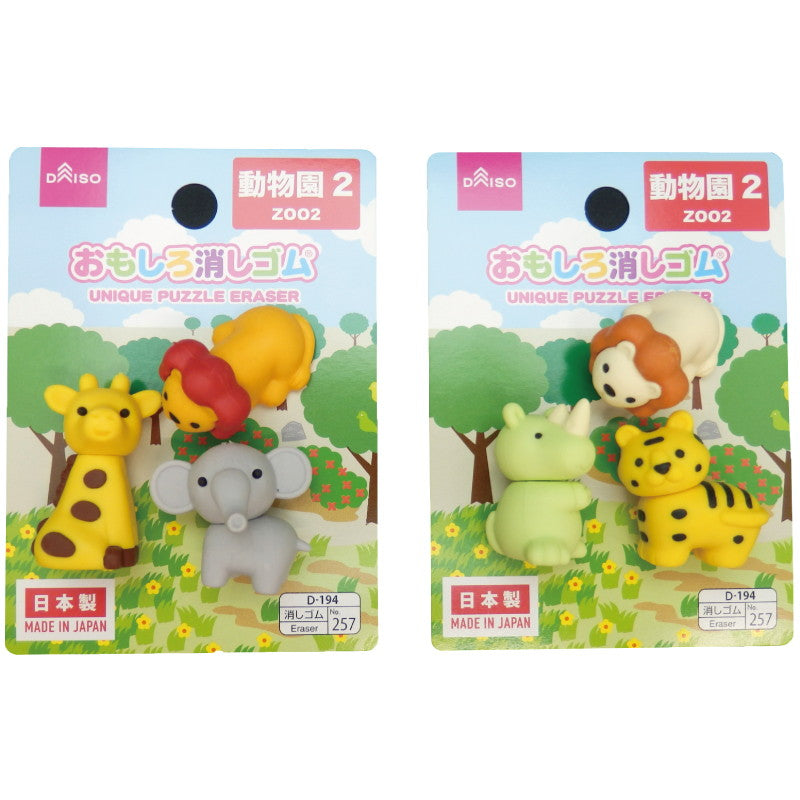 おもしろ消しゴム 動物園② ダイソー(DAISO)