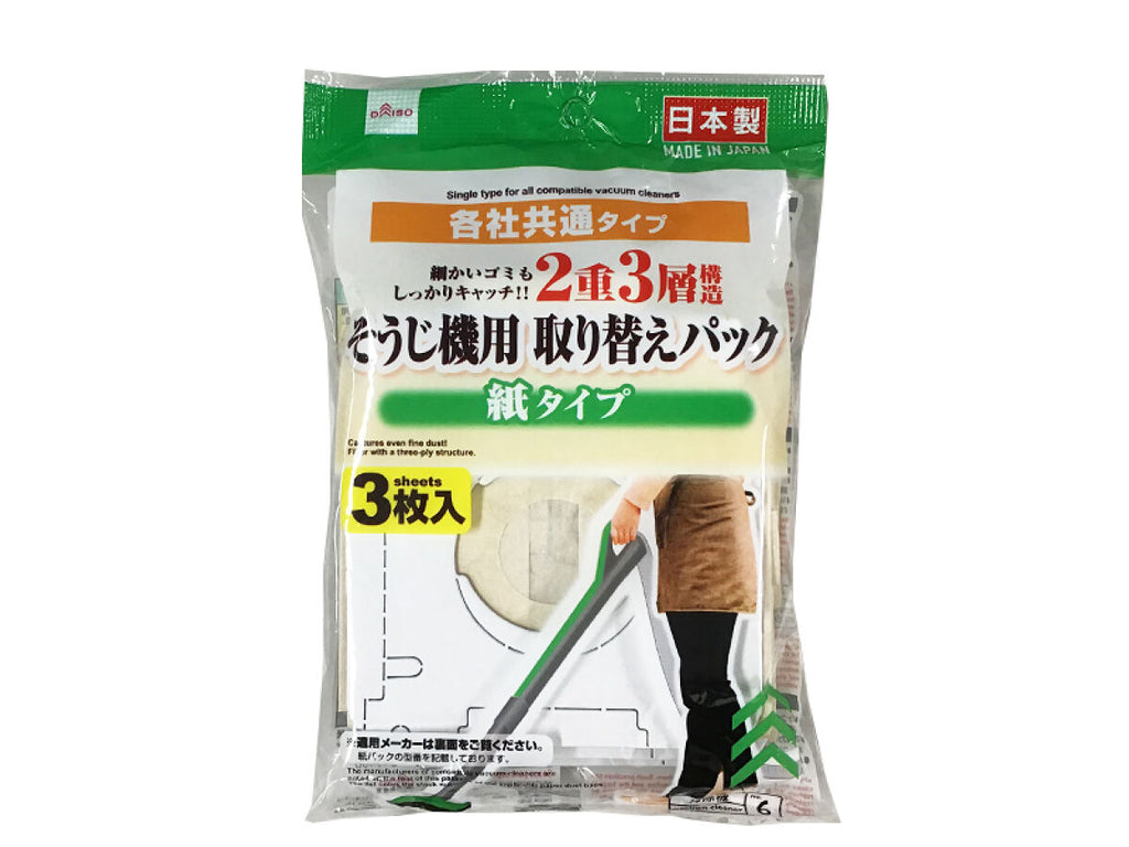 掃除機取り替えパック紙タイプ３枚入り ダイソー(DAISO)
