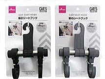 車のシートフック ダイソー(DAISO)