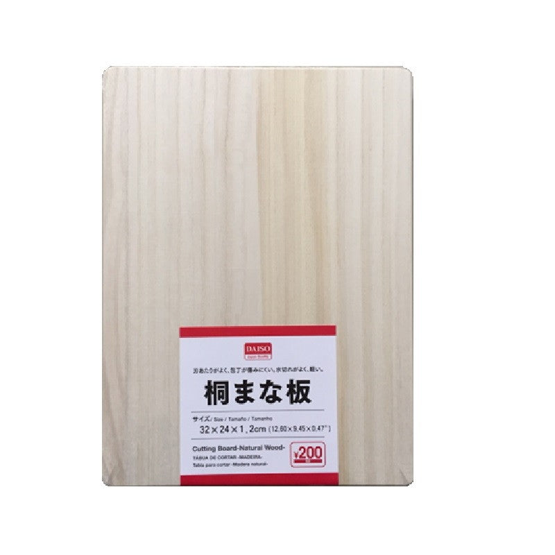 桐まな板 ダイソー(DAISO)