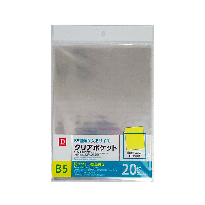 クリアポケット（Ｂ５、２０枚） ダイソー(DAISO)
