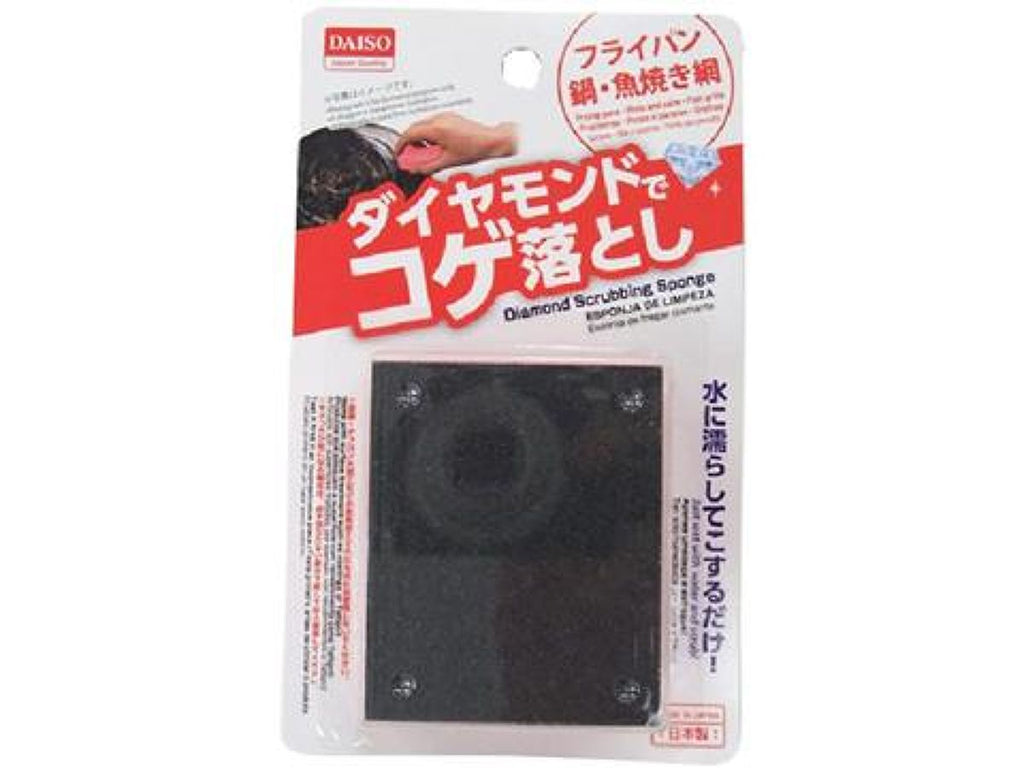 ダイヤモンドコゲ落とし ダイソー(DAISO)