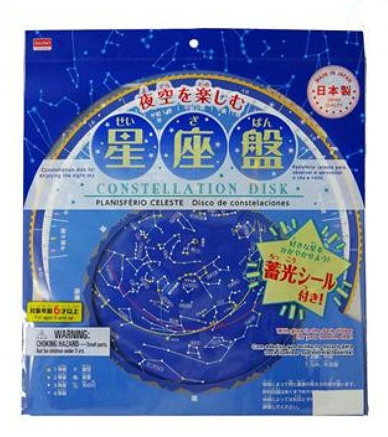 星座盤 ダイソー(DAISO)