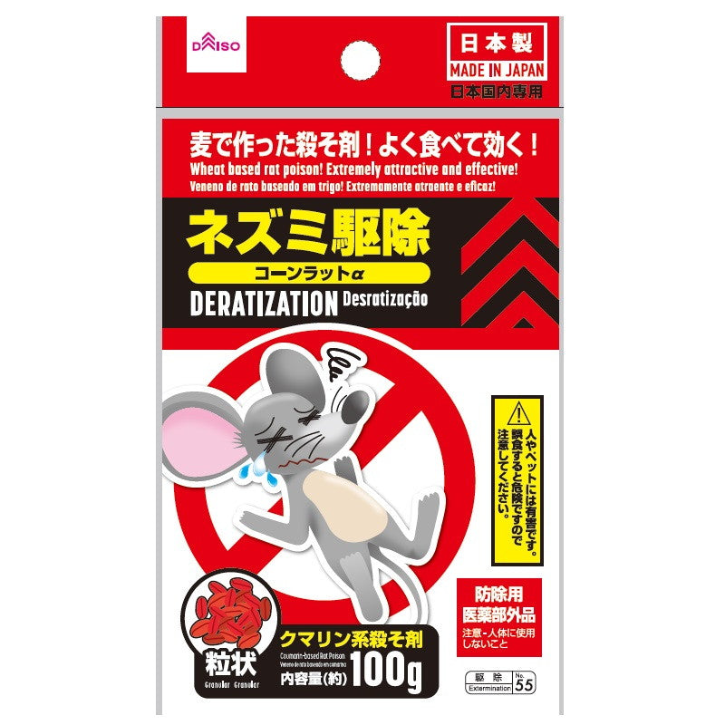 ネズミ駆除（コーンラットα） ダイソー(DAISO)