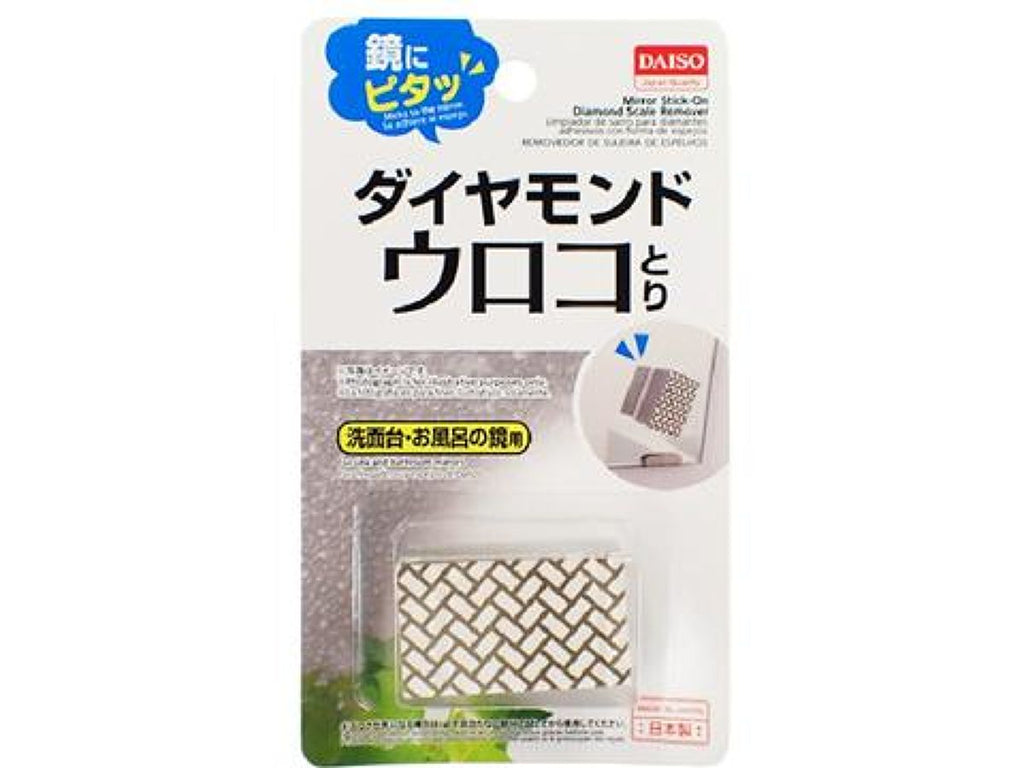 鏡にピタッ！ダイヤモンドウロコとり ダイソー(DAISO)