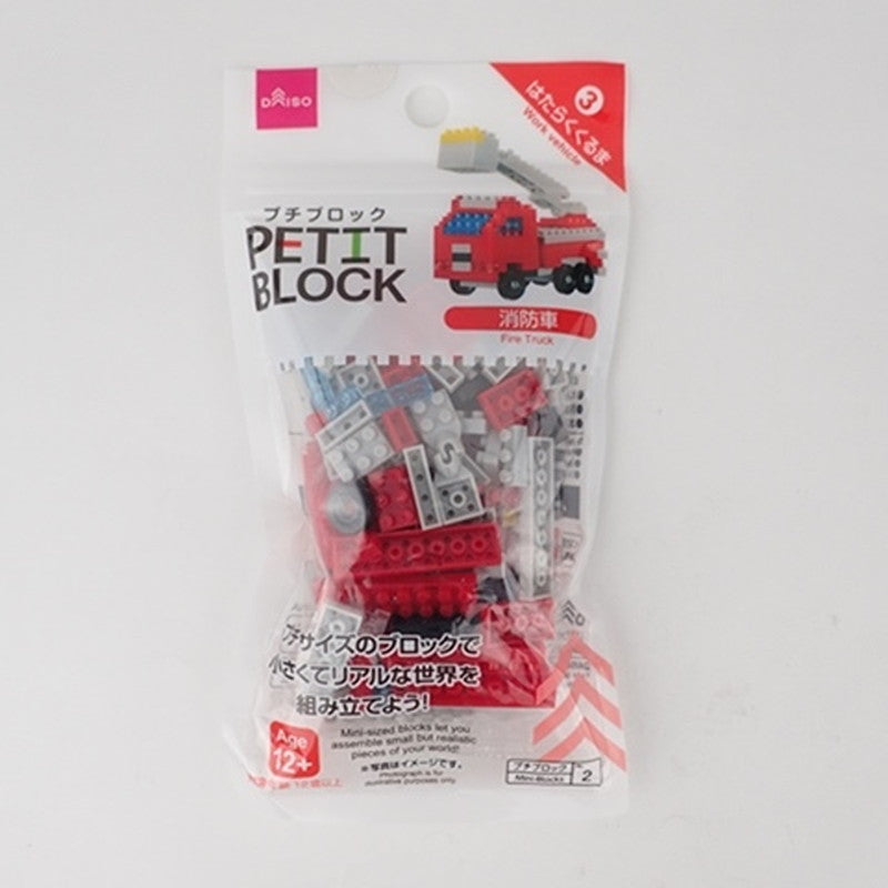 プチブロックシリーズ はたらくくるまシリーズ 消防車 ダイソー(DAISO)
