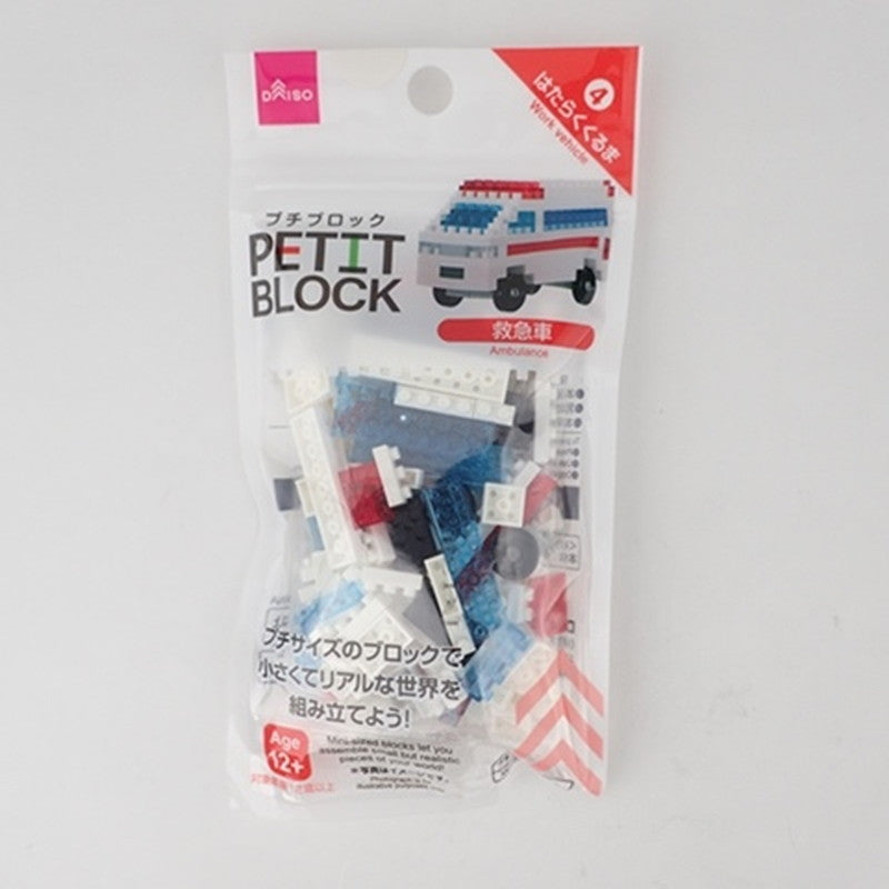 プチブロックシリーズ はたらくくるまシリーズ 救急車 ダイソー(DAISO)