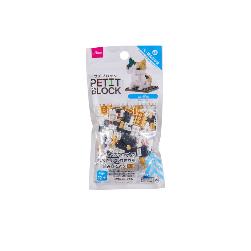 プチブロックシリーズ 三毛猫 ダイソー(DAISO)