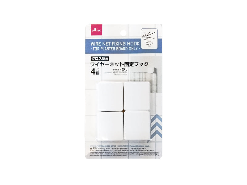 クロス壁用 ワイヤーネット固定フック ４個入 ダイソー(DAISO)