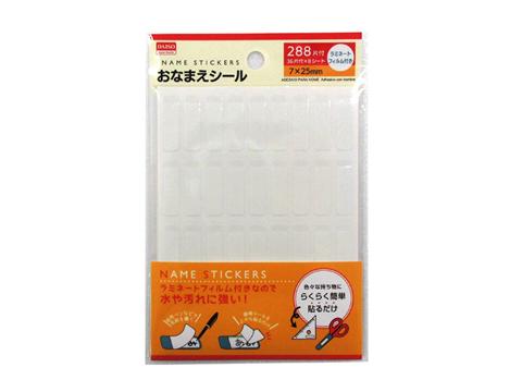 おなまえシール① ３６片×８シート ダイソー(DAISO)