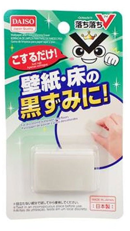 おそうじ消しゴム（壁紙・床用、落ち落ちＶ） ダイソー(DAISO)