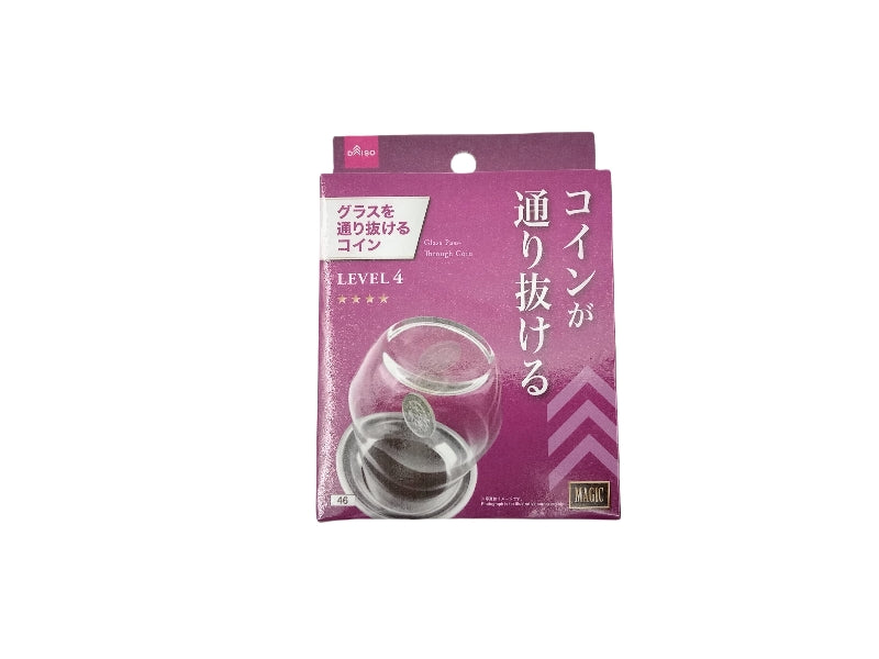 ＬＥＶＥＬ４ グラスを通り抜けるコイン ダイソー(DAISO)