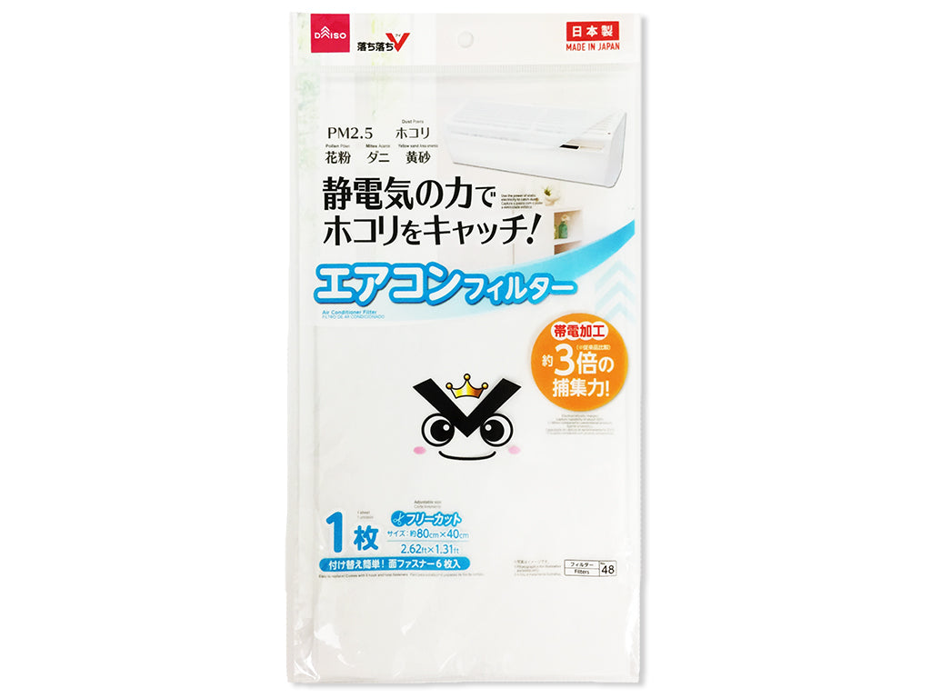 落ち落ちＶ エアコンフィルター フリーカット ダイソー(DAISO)