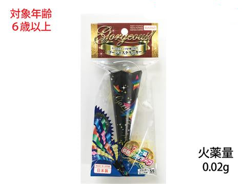 キラキラテープが飛び出すゴージャスクラッカー ダイソー(DAISO)