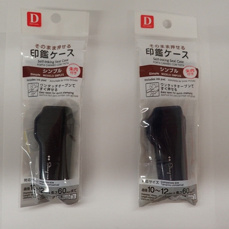 そのまま押せる印鑑ケース シンプル ダイソー(DAISO)