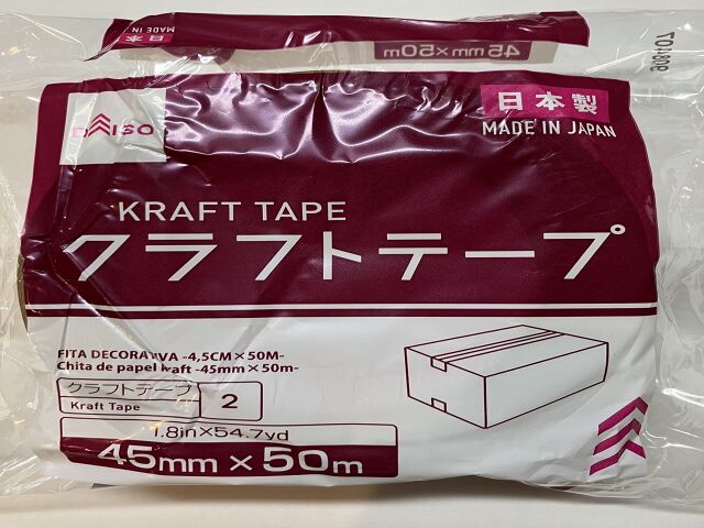 クラフトテープ ダイソー(DAISO)